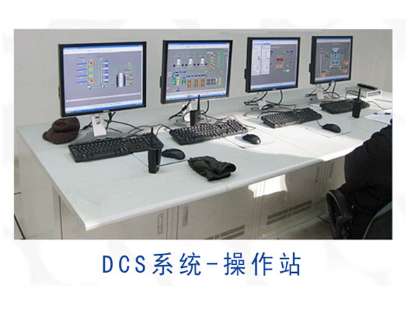 鸡西定制DCS控制系统工程