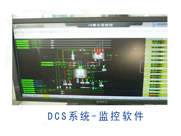 四平定制DCS控制系统工程